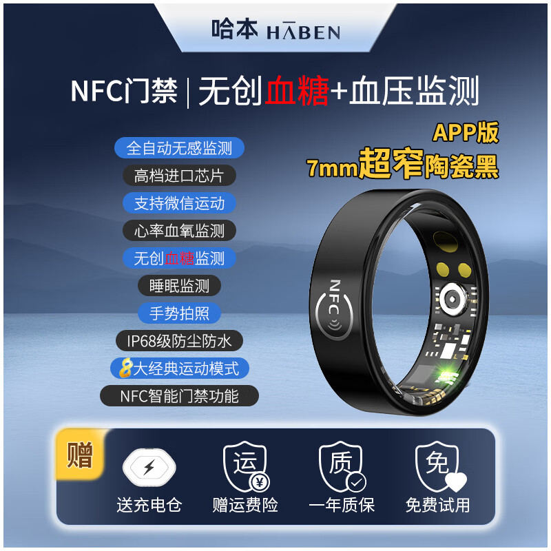 HABEN non-invasive blood sugar ring new NFC Huawei Xiaomi Samsung Apple suitable for health monitoring blood pressure heart rate blood oxygen smart ring ceramic black NFC blood sugar model - upgraded non-invasive blood sugar and blood pressure monitoring + NFC size 9 Finger circumference about 58mm-62mm