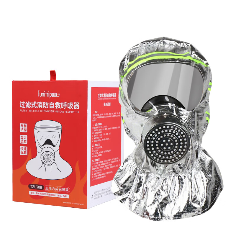 Quxing fire escape mask anti-virus and anti-smoke mask 3C certified full face filter respirator enlarged shawl style