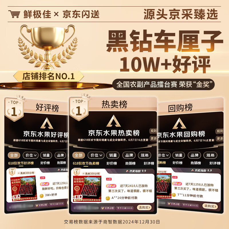 Excellent freshness, Chilean cherries, next day delivery, JD SF - door-to-door delivery, imported large cherries, New Year's Day gift fruit, 5kg (net weight), the most cost-effective, family sharing, black diamond grade, satisfying to eat, 3J grade black diamond Big Mac 30-32mm*