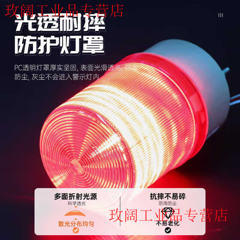 N-1101AJ rotating alarm light 24V flashing light LED sound and light alarm 220V warning strobe light 12V audio yellow 220V