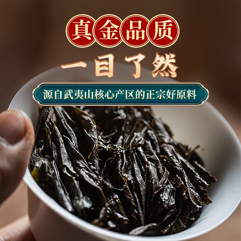 Shifangyi authentic premium Dahongpao tea oolong tea Wuyishan canned gift box cinnamon ration rock tea gift fruity fragrance 250g