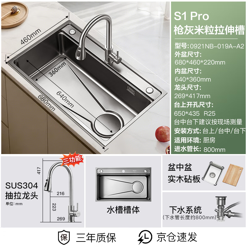 VATTI Kitchen Sink S1 Large Single Slot Kitchen Sink Integrated Stretch Basin Rice Nano 304 Stainless Steel
