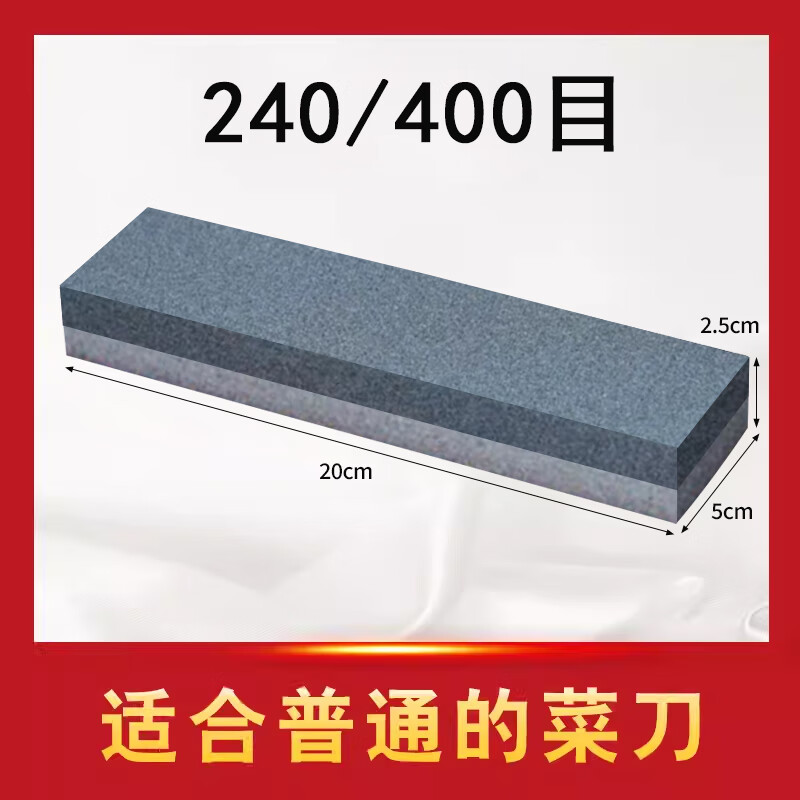 Fat Donglai's same sharpening stone for household kitchen knives, brown corundum quick sharpening artifact, double-sided sharpening stone for chefs, thick A thick double-sided sharpening stone, 240/400 mesh, fast, one size fits all