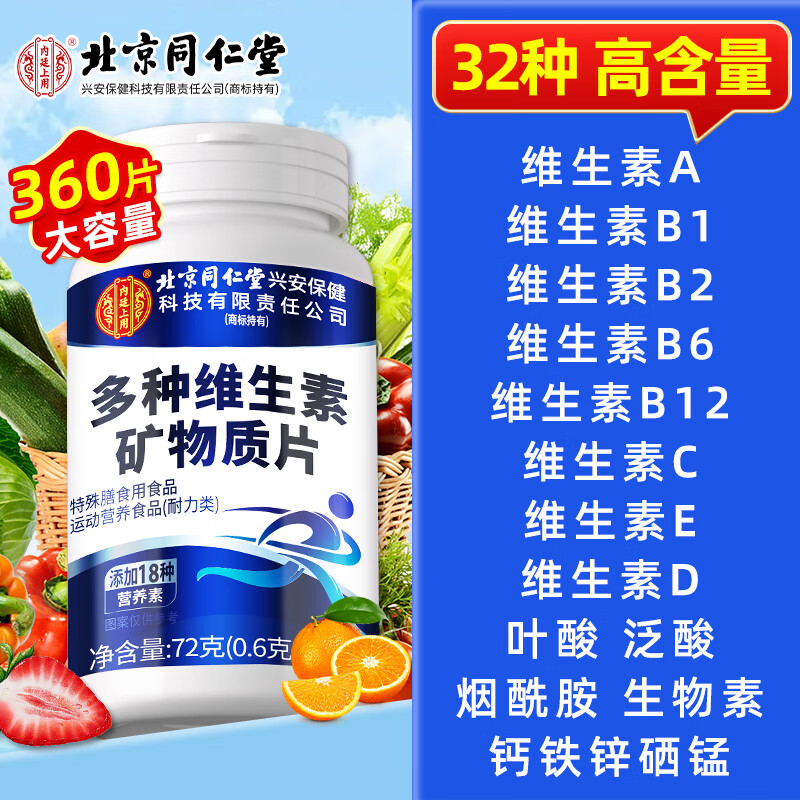 Tong Ren Tang (TRT) multivitamins, multivitamin mineral tablets, multidimensional element tablets, multivitamins for women and men, periodic pack, multivitamin supplement, 120 tablets*3 bottles
