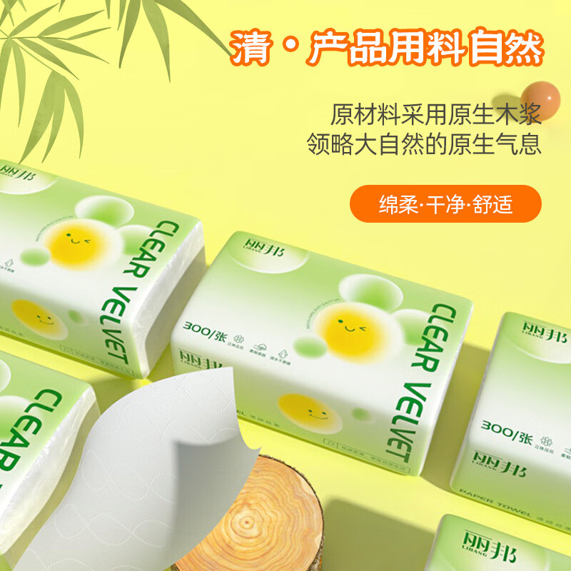 Libang tissue paper fresh green series baby facial tissue napkin toilet paper tissue paper household fresh green 4 layers 300 sheets * 30 pack