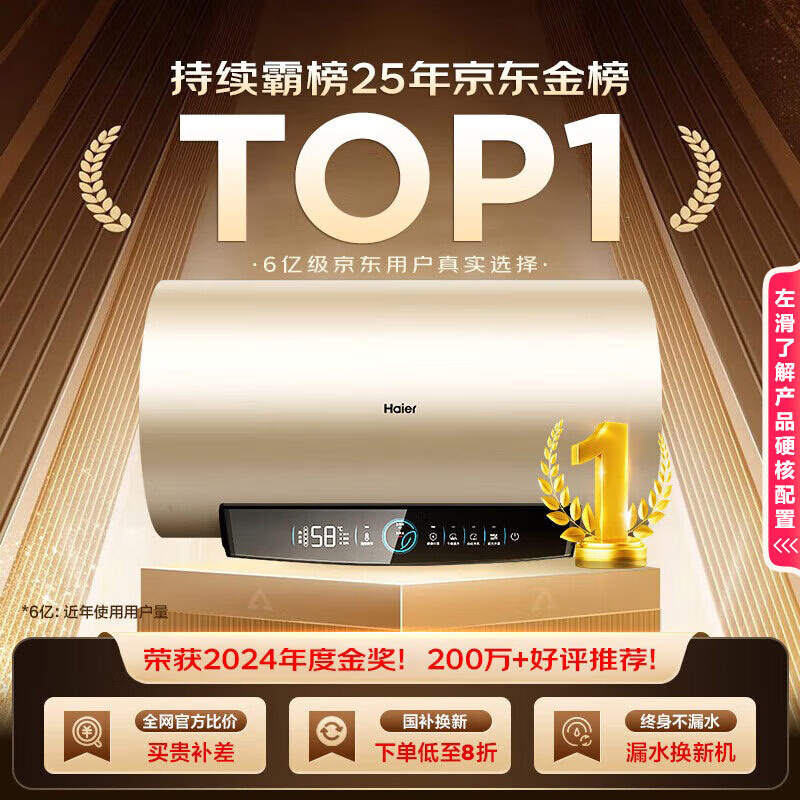 Haier (Haier) national subsidy 20% electric water heater 60 liters PD3 King Kong seamless bladder lifetime no need to replace magnesium rod first level energy efficiency energy saving water storage type large water volume household Jingdong self-operated