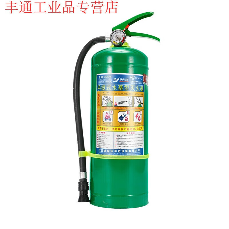 Portable water-based fire extinguisher fire certification 3 liters of foam environmentally friendly green electricity extinguishing equipment 2L6L9 high performance 550 water-based fire extinguishing/electricity extinguishing fire protection can be used multiple times