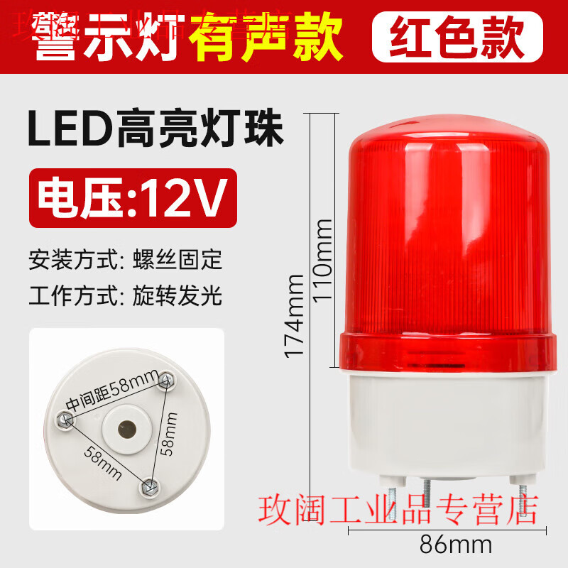 N-1101AJ rotating alarm light 24V flashing light LED sound and light alarm 220V warning strobe light 12V audio red 12V