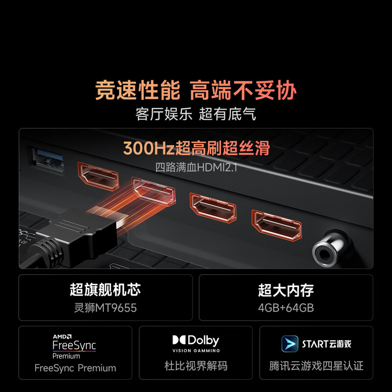 Vidda wallpaper TV 75-inch 300Hz ultra-black low reflection screen 29.9mm ultra-thin Mini LED-level picture quality trade-in national subsidy 75V7Q