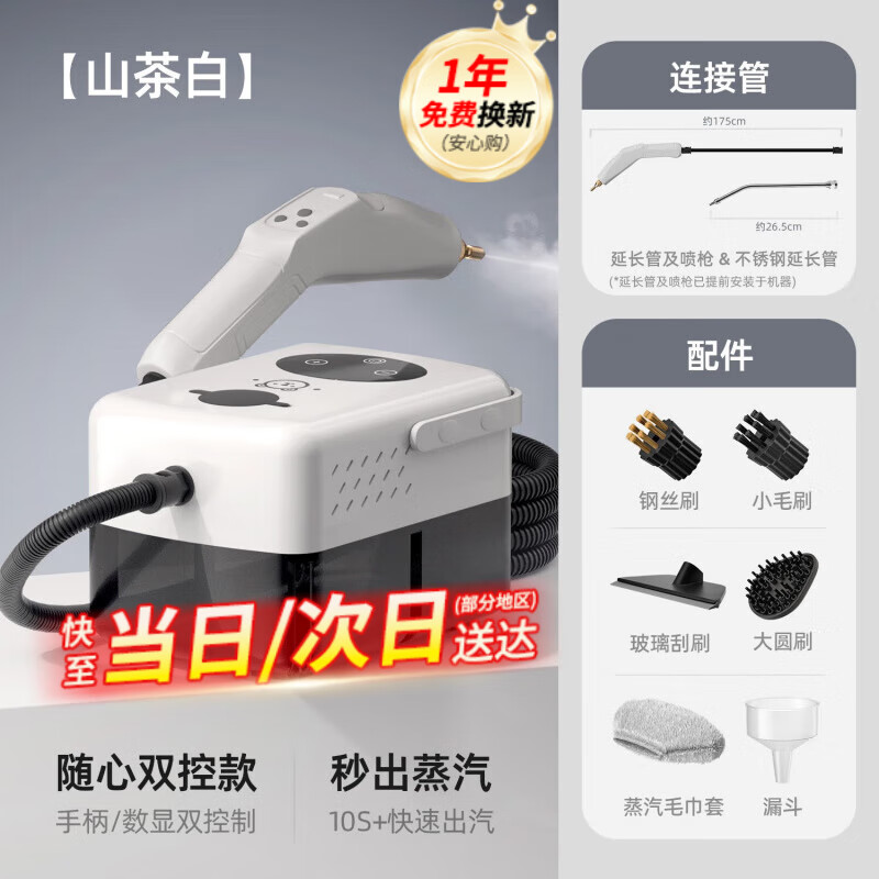 Midea's new high-temperature steam cleaner, multi-functional all-in-one steam mop, high-pressure steam cleaner, high-temperature cleaning machine, home kitchen range hood, air conditioner, whole house housekeeping, camellia white, digital display + handle, dual control
