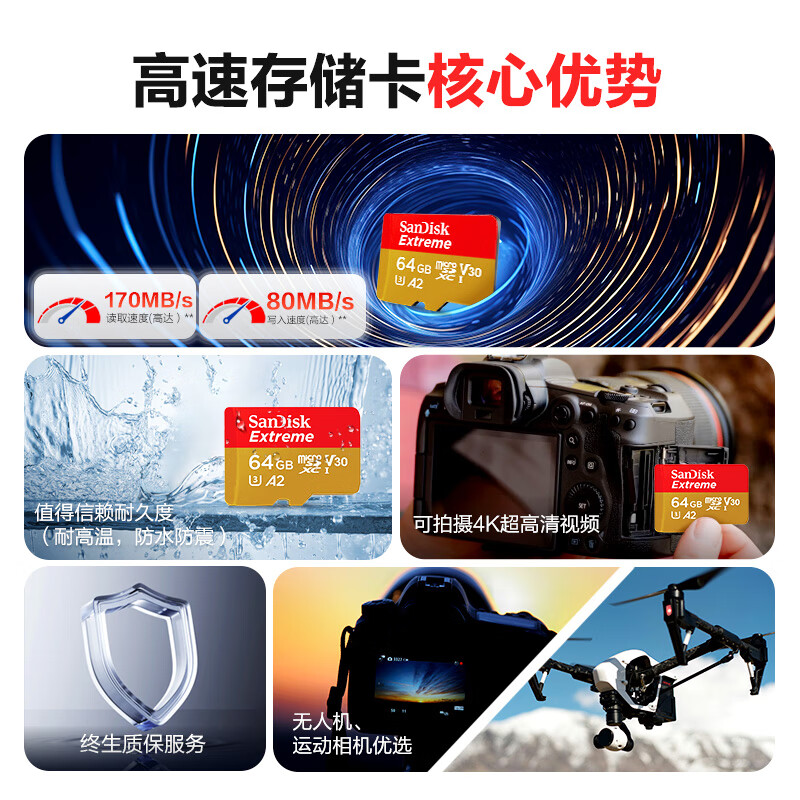 SanDisk 64GB TF (MicroSD) memory card 4K speed gold card A2 V30 U3 driving recorder action camera drone surveillance memory card read 170MB/s