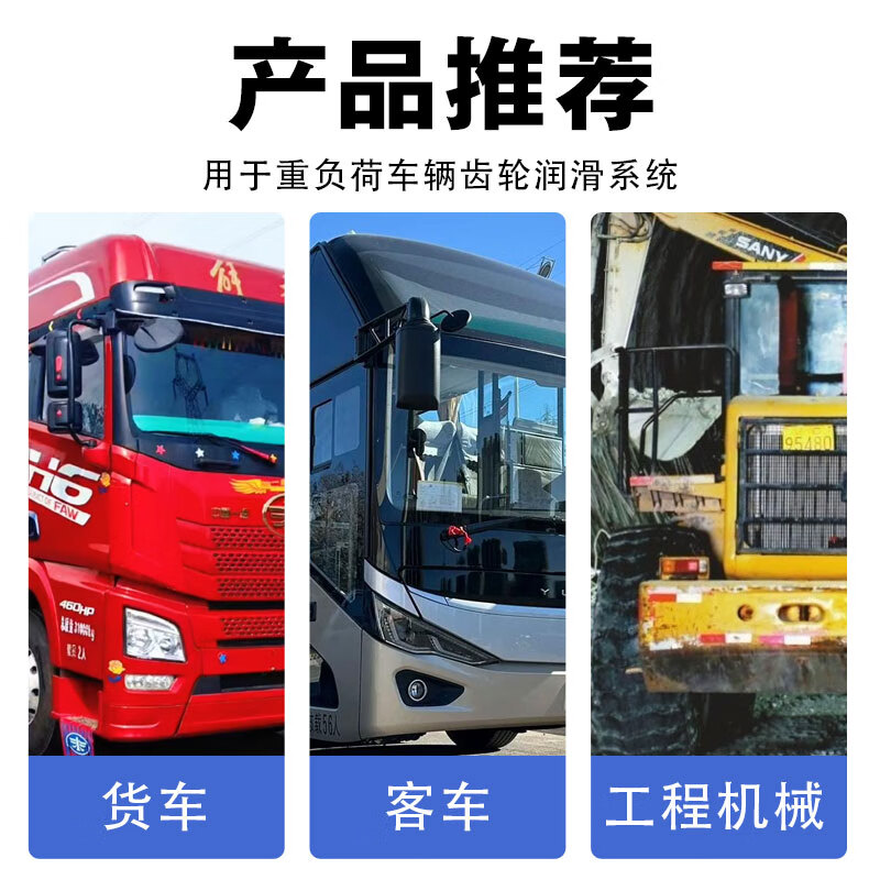 Great Wall Gear Oil GL-5 80w-90 Vehicle Gear Oil Transmission Oil 3.5kg/4L