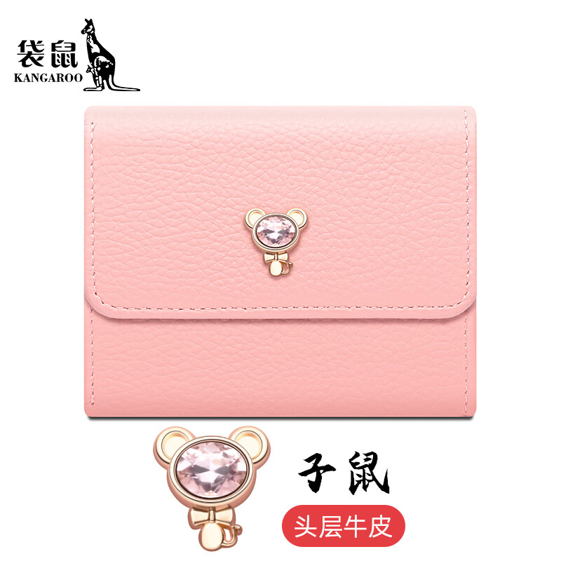 Kangaroo Wallet Women's 2025 New Genuine Leather Fashion Student Compact Coin Purse Zodiac Leather Clip Card Holder Integrated Pink-Rat