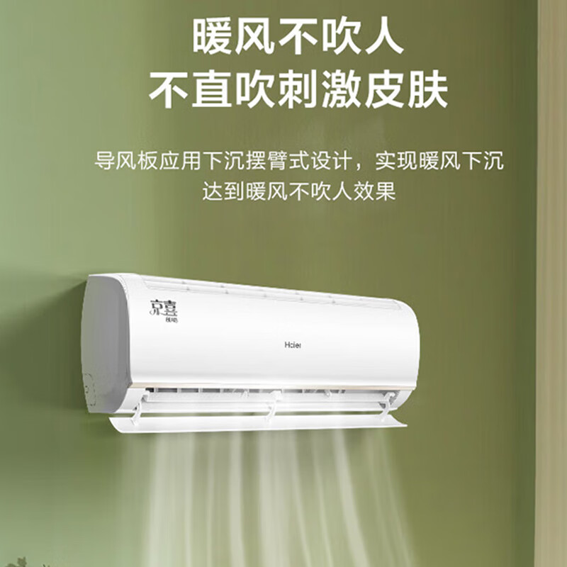 Haier air conditioner 1.5 HP variable frequency self-cleaning household heating and cooling large air volume bedroom heating and cooling air conditioner wall-mounted independent dehumidification silent noise reduction intelligent trade-in 1.5 HP intelligent light sensor sleep protection + WiFi intelligent control