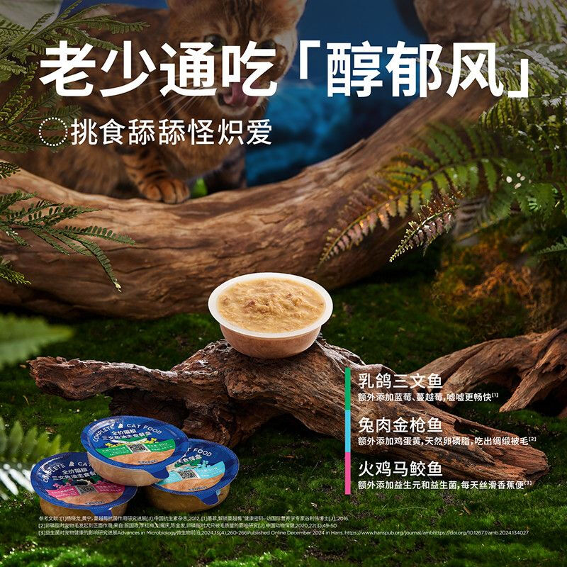 LEGENDSANDY LEGENDSANDY canned cat full-price staple food Cute series mixed flavors 50g*6 cans