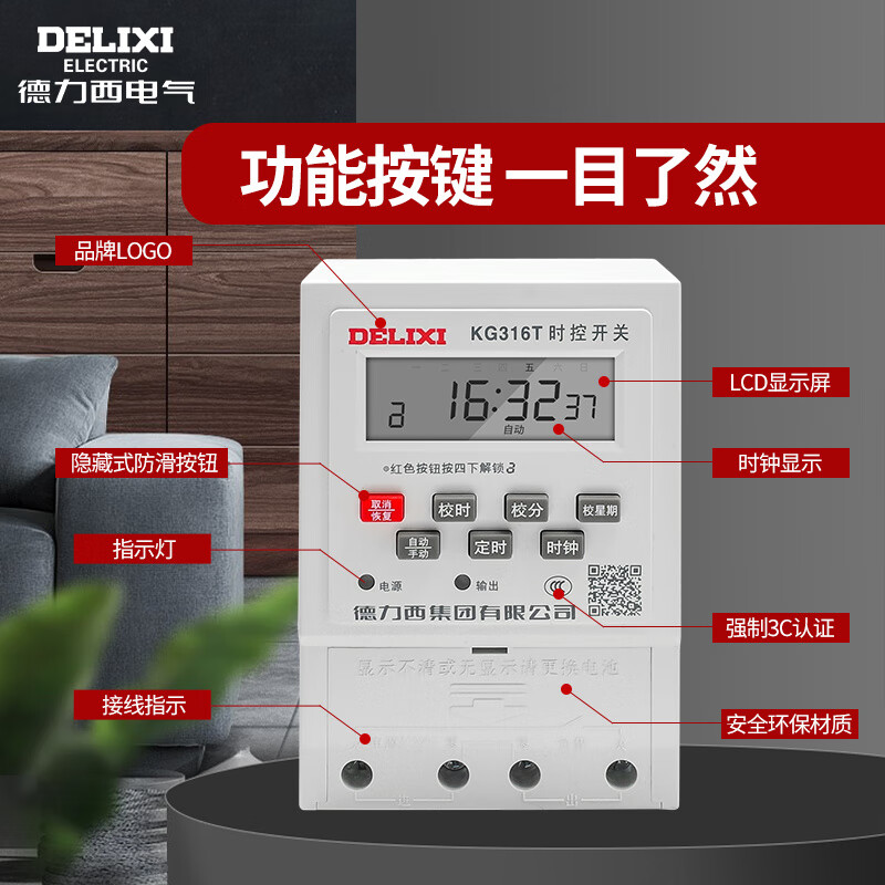 Delixi microcomputer time control switch timer time control 220V power supply street light time and space kg316t socket 220V