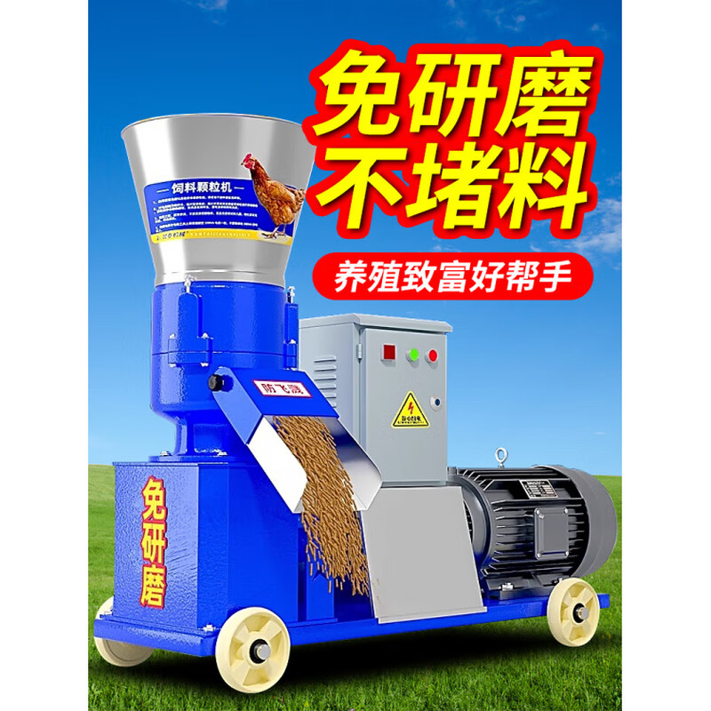 TNBROTHERS small household breeding feed pellet machine 220v380v chicken, duck, goose, cattle, sheep, pig and rabbit corn straw pellet machine 125 type does not have small hourly output, enough budget to buy 150