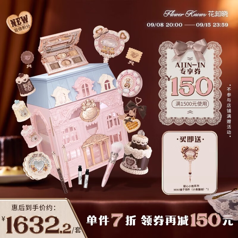 Flower Knows Sweetheart Bear Series allin gift box film-forming lip jelly blush eyeshadow concealer palette perfume for your girlfriend Sweetheart Bear Series allin gift box 1 piece