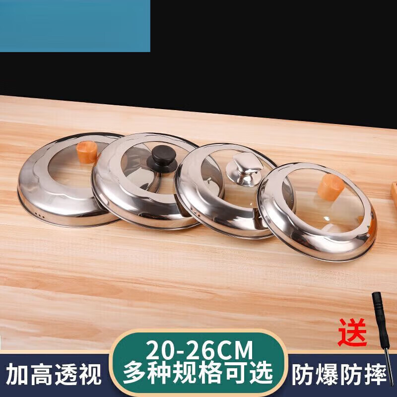 Steamer lid high lid household stainless steel glass combination lid heightened arch lid soup pot lid steel square ball heightening combination lid 22cm