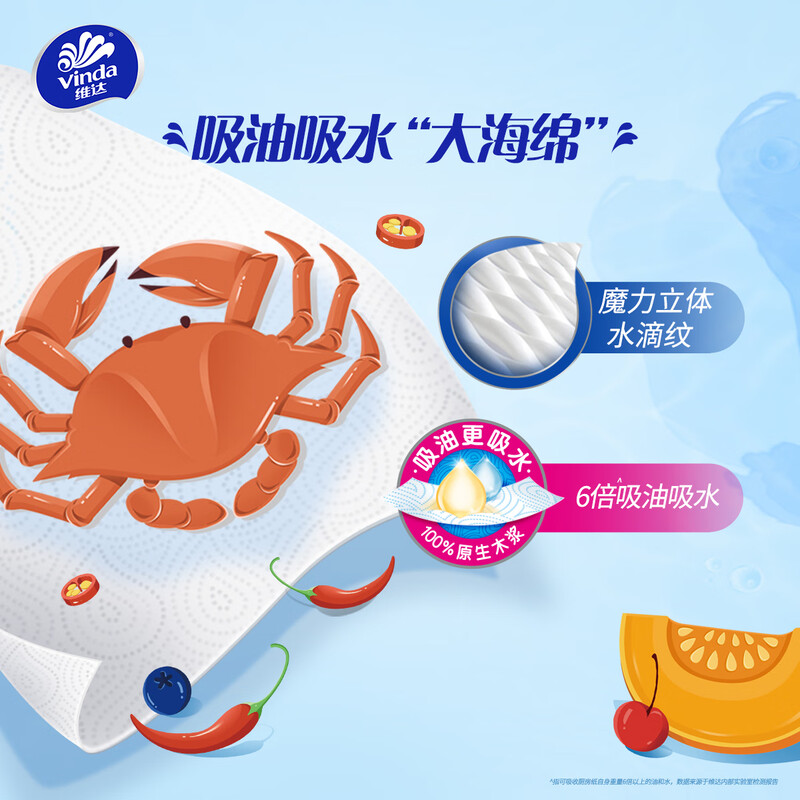 Vinda kitchen paper 80 paper towels * 3 packs 6 times oil and water absorption kitchen paper lazy rag oil absorbing paper towels