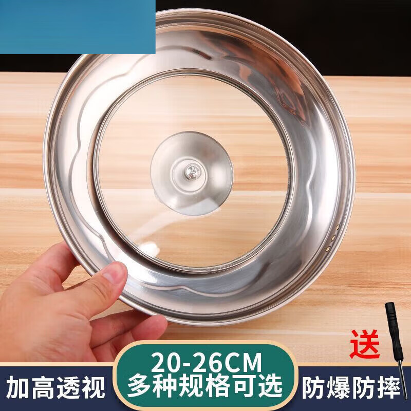 Steamer lid high lid household stainless steel glass combination lid heightened arch lid soup pot lid steel square ball heightening combination lid 22cm