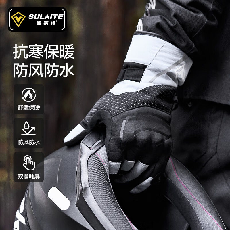 SULAITE winter motorcycle riding gloves, autumn and winter windproof, warm and cold-proof equipment, rain-proof and anti-freeze motorcycle gloves