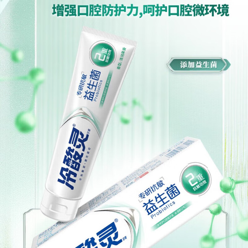 Lengsuanling toothpaste specializes in anti-sugar, anti-caries and anti-sensitive toothpaste, double anti-sensitivity, anti-cavity, strengthens teeth, contains fluoride, freshens breath, probiotics + anti-caries, specializes in anti-allergy 2 pieces 280g