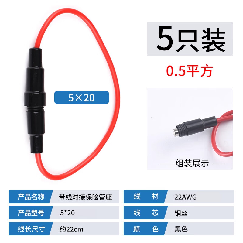 ZAVE fuse glass fuse tube fuse fuse holder with wire all copper wire (5 pieces)