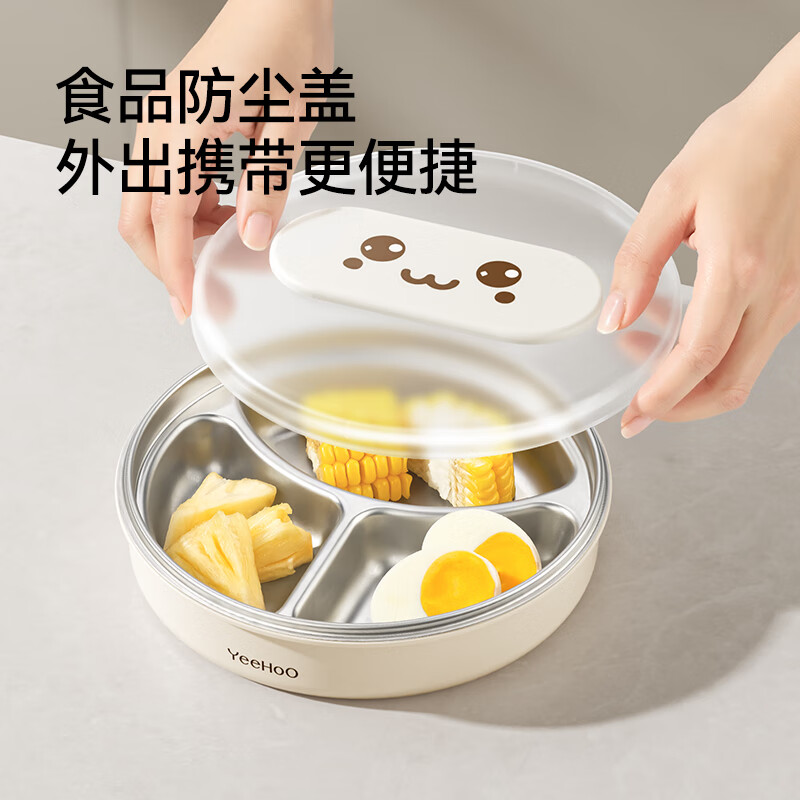 YEEHOO baby dinner plate, baby compartmentalized dinner plate, independent feeding dinner plate, baby food supplement bowl, stainless steel children's tableware