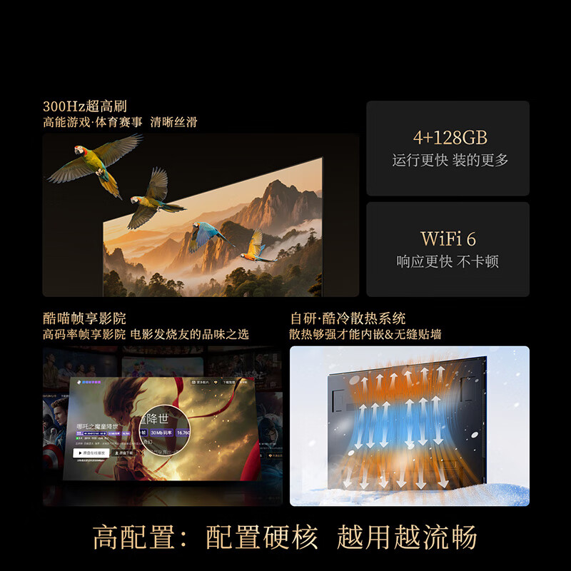 Skyworth TV A7F Pro 100-inch wallpaper TV Mini LED matte screen display ultra-thin seamless wall-mounted flicker-free screen eye protection certification national subsidy