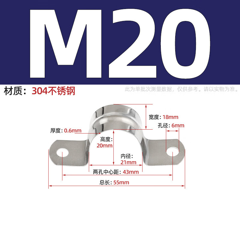 Tianzhuo Hardware 304/201 stainless steel pipe clamp riding pipe bracket pipe buckle hose clamp water pipe clamp U-shaped pipe clamp hoop M20-10 pcs 304 material 4 points