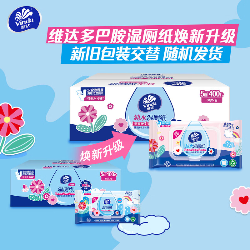 Vinda Wet Toilet Paper Family Pack 80 pieces * 5 packs Dopamine Wet Toilet Paper Pure Water Wet Wipes Toilet Paper Wet Wipes New and Old Random