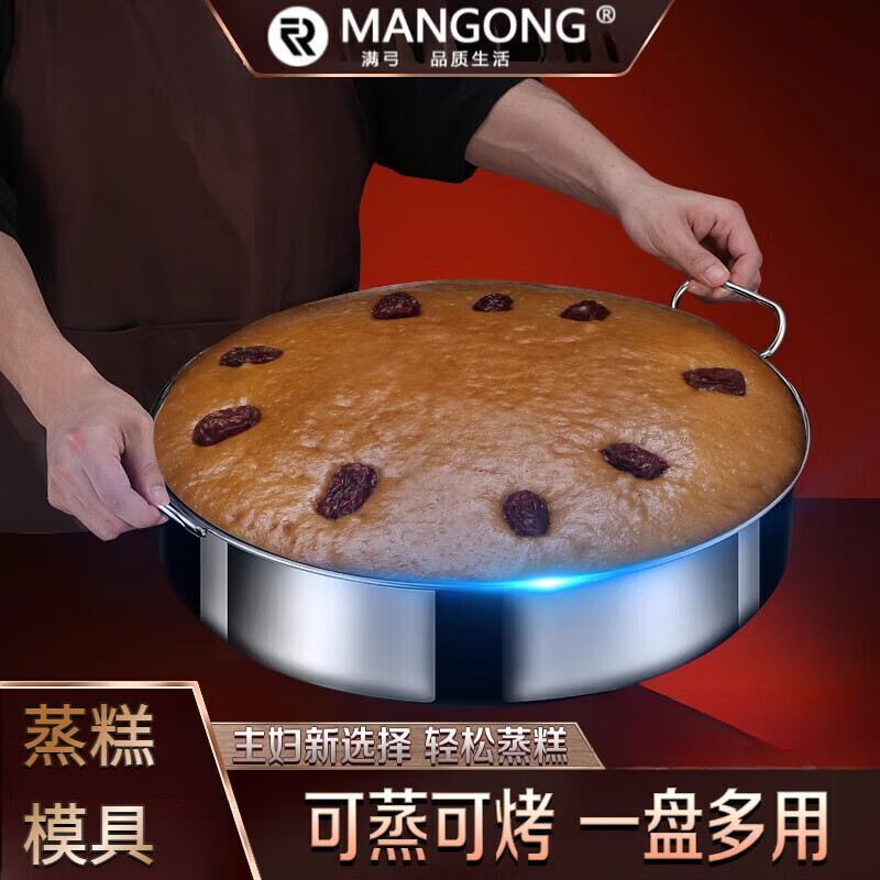 Man Gong high-end quality steamed cake mold stainless steel steaming plate thousand-layer cake mold plate household baking cake roll baking pan double-ear hammer point anti-stick 28cm