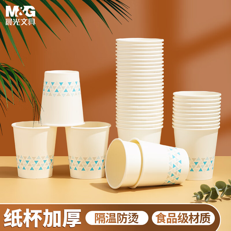 M&G Disposable Paper Cups/Water Cups 50 pieces/bag 200ml Thickened Home Office Drinking Cup ARC92511