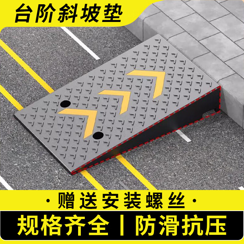 Baige step slope mat threshold curb curb slope car climbing uphill mat rubber and plastic 100*50*20 double V style