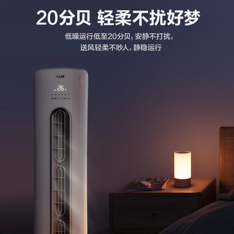 Oaks air conditioner 3 hp new level one vertical cabinet type inverter heating and cooling power saving self-cleaning and sterilization 2 hp air conditioner cabinet unit 2 hp three-level energy efficiency Austria Elf