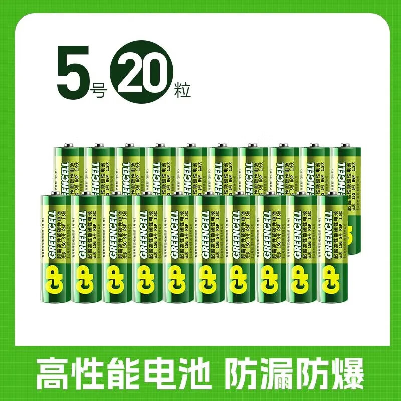 Clearance Superpower No. 5 No. 7 Green Super High Performance Dry Battery No. 5 No. 7 Genuine Official Store Carbon Air Conditioner TV Remote Control Xiaomi Scale Battery Mouse Keyboard No. 5 No. 20 Capsules