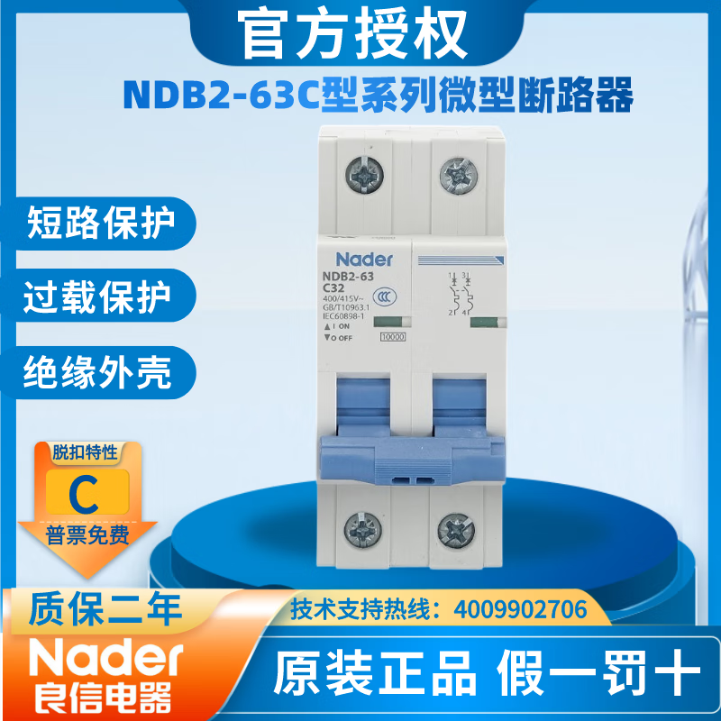 NDB2-63C type Nader Shanghai Liangxin circuit breaker air switch household 2P miniature circuit breaker 6A~63A 10A 1P
