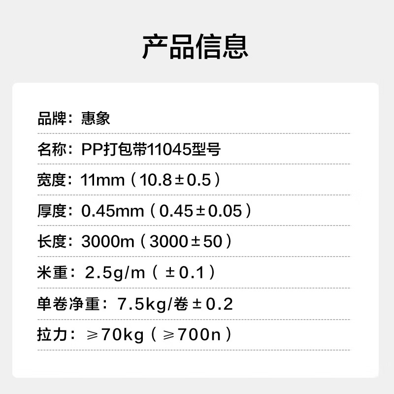 Huixiang fully transparent machine-use PP strapping 11045*3000 meters PP hot melt strap fully automatic semi-automatic strapping machine strapping plastic strapping strap new material