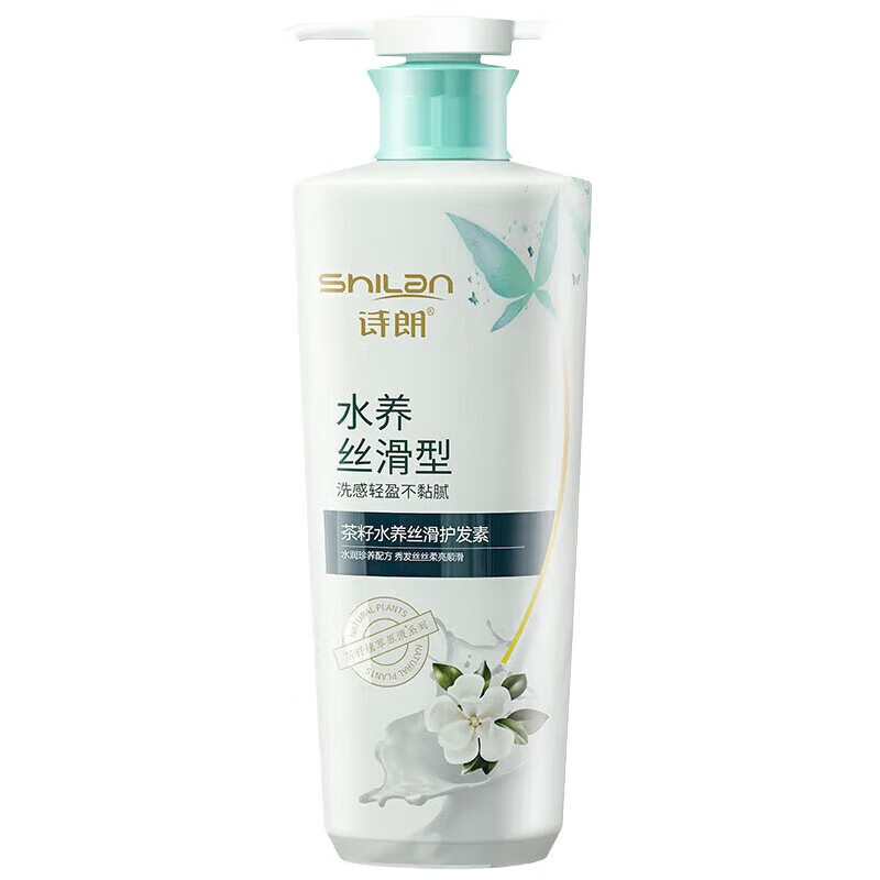 Shilang Tea Seed Water Silky Conditioner for Women with Dry and Frizzy Hair Smoothing Essence Hair Mask 750g