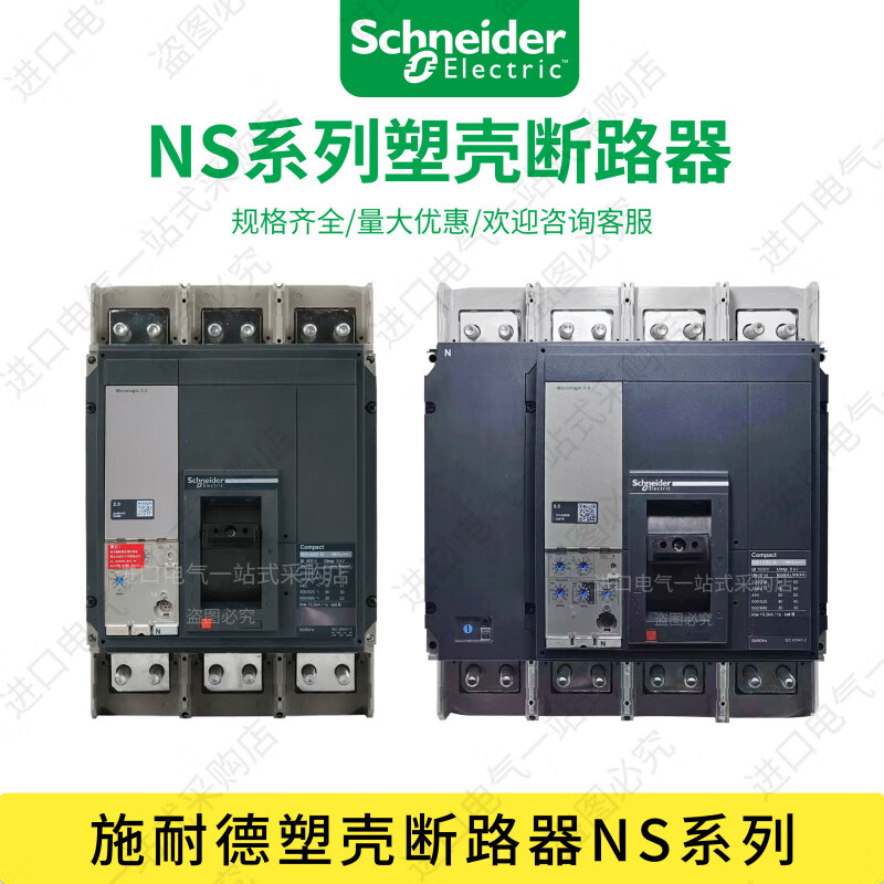 Schneider molded case circuit breaker NS630b/800/1000/1250/1600A/N/H/L 3P/4P NS800N 800A manual operation 3P