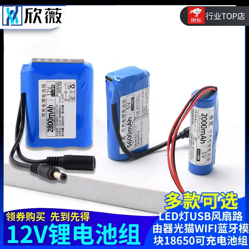 5V Lithium Battery Microcontroller LED Light Rechargeable Battery USB Fan 4G Wireless Network WiFi Bluetooth Module Power Supply 2800mAhDC Male and Female Adapter Free 1A Charging No Specifications