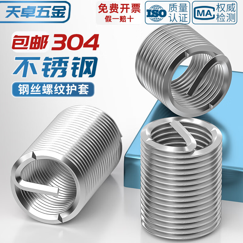 Tianzhuo Hardware 304 stainless steel wire threaded sleeve threaded sheath screw sleeve American fine thread M2M3M4M5M6M8-M24 M30*3.5*1.5D (2 pieces)