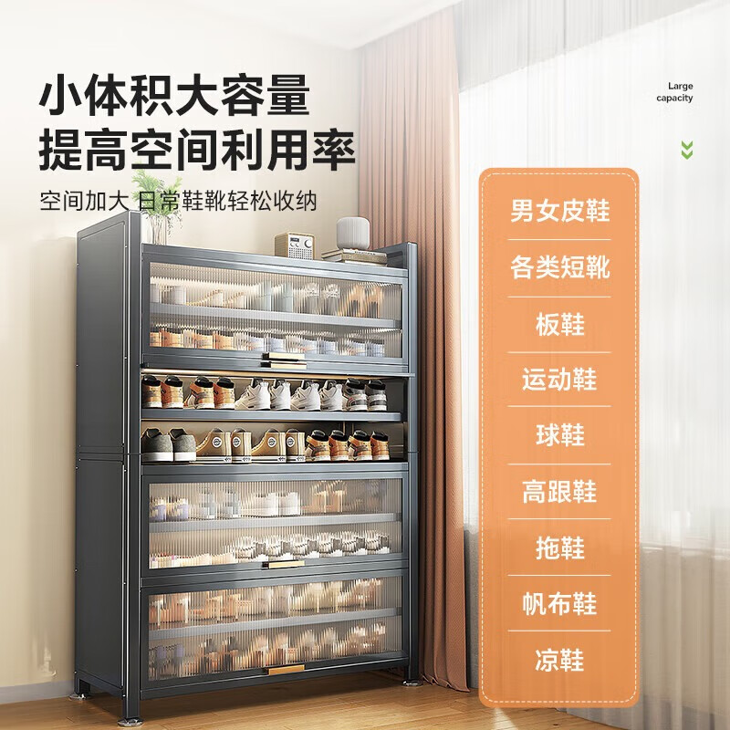 Xingdu steel shoe cabinet shoe rack household door entry cabinet large capacity dustproof entrance cabinet multi-layer shoe storage cabinet