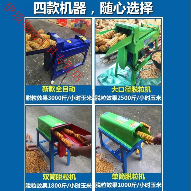 He Jiagong Germany imported fully automatic corn thresher, household small 220V electric corn peeler, corn peeler, off the shelf after grab, top with automatic 5.81 copper core power
