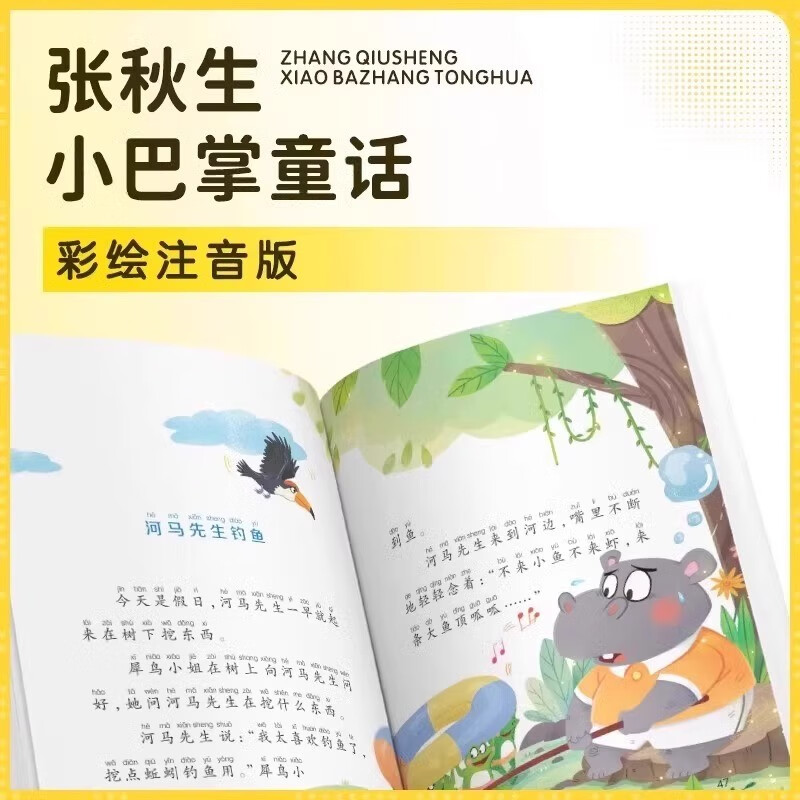 A full set of 10 authentic Zhang Qiusheng books in the first-grade phonetic version of Little Slap Fairy Tales. Must-read extracurricular reading books for primary school students in grades one, two and three. Classic books. Extracurricular book lists for lower grades during winter and summer vacations. Children's literature. Read hundreds of fairy tales with adults. Jingdong children's books with pinyin picture books recommended by class teachers over 6 years old.