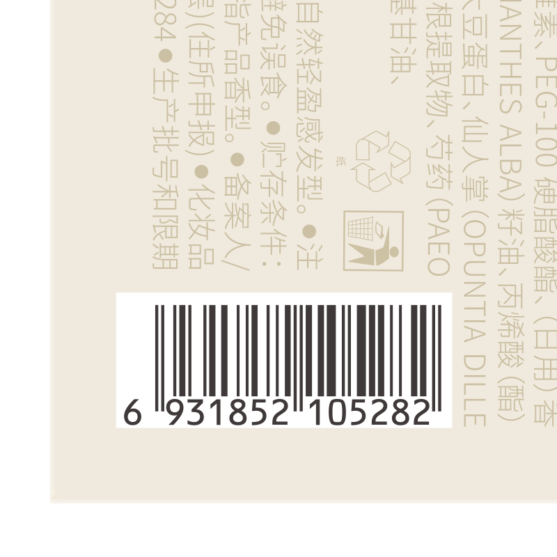 UIJO elastin curly hair moisturizing protector anti-frizz fluffy long-lasting styling perm special hair care mousse for men and women