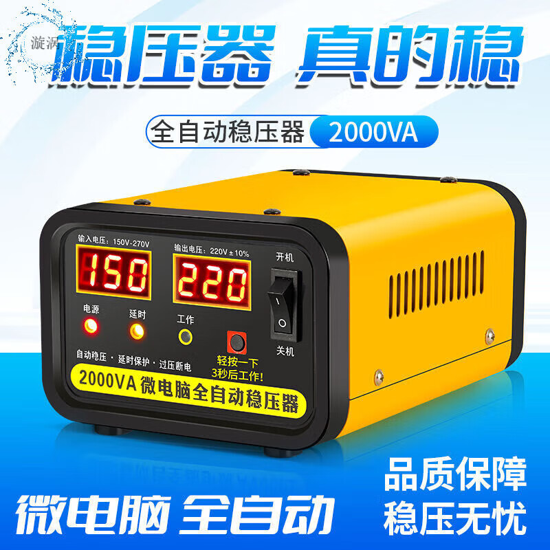 Voltage stabilizer fully automatic 220v household 50000w refrigerator TV monitoring washing machine intelligent regulated power supply protector 2000 type (refrigerator-oxygen generator-monitoring-wall-mounted boiler) available