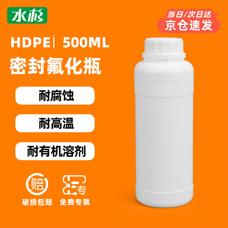 Metasequoia (2 pieces) 500mL white thickened sealed plastic fluoride bottle chemical liquid packaging bottle organic solvent dispensing barrel laboratory reagent bottle