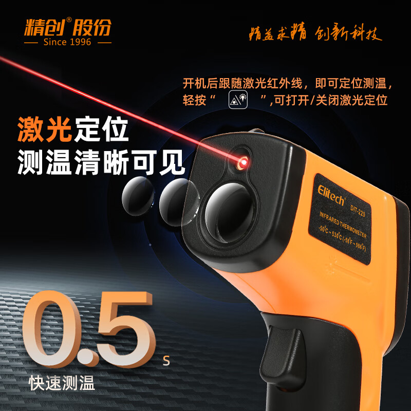 Jingchuang DIT-220 industrial infrared thermometer handheld air conditioning outlet oil temperature 530 power inspection thermometer